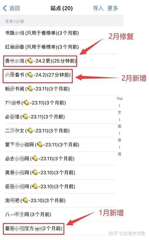 书源导入步骤截图3