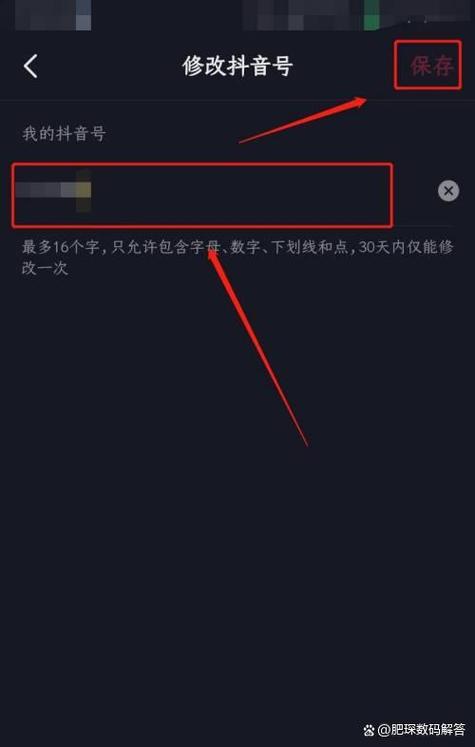 抖音升级最新版本怎么升级