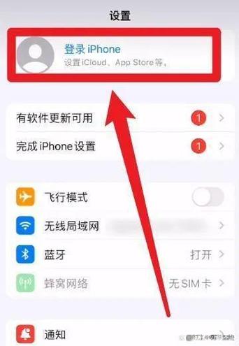 苹果平板注册id教程