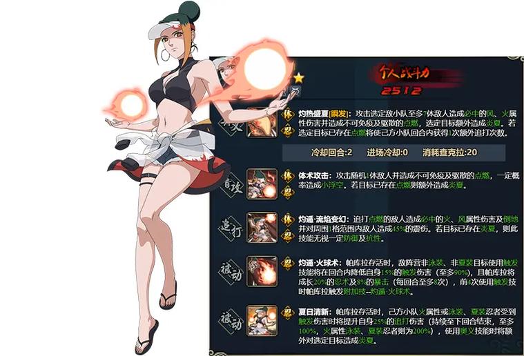 火影忍者OL忍者大全截图1