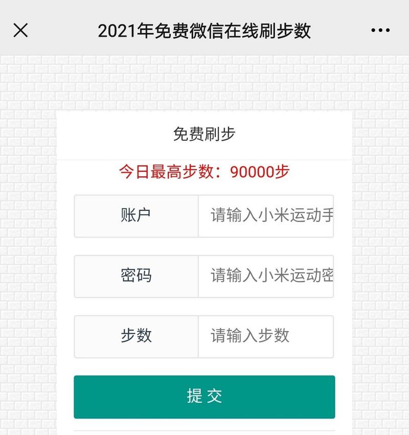 支付宝怎么获取步数截图2