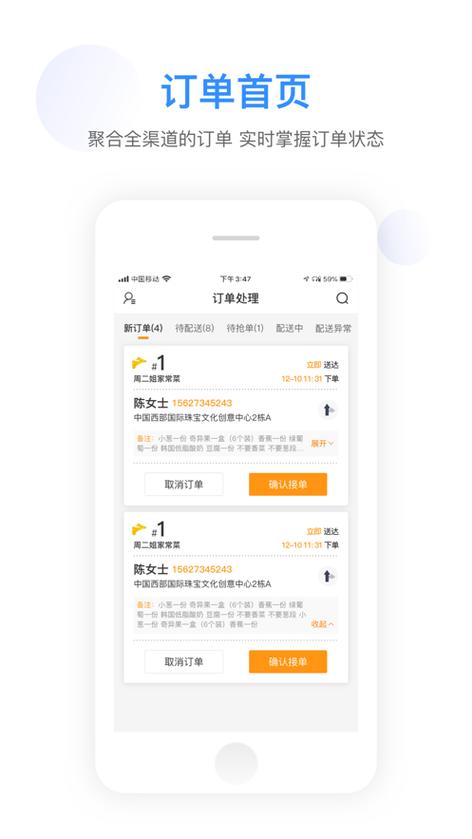 好订单网app截图3