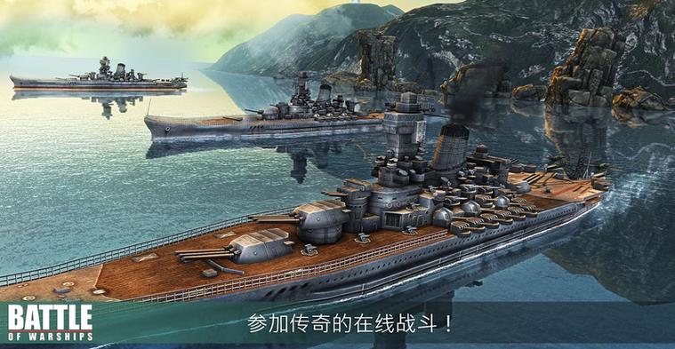 战斗军舰无冷却内购破解
