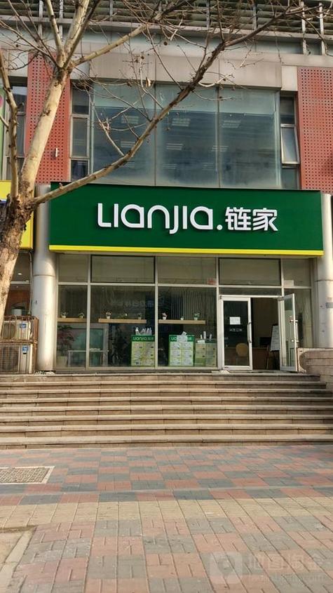 链家房产网二手房