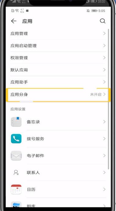 华为可以用两个微信吗