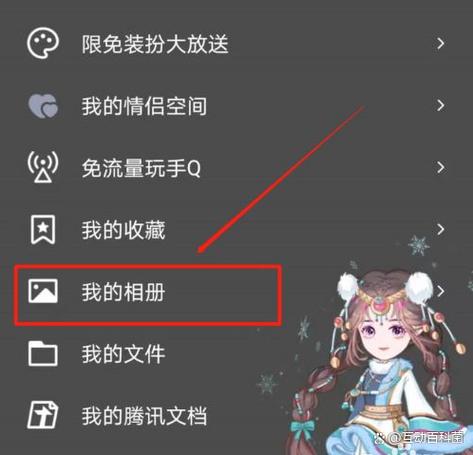 QQ同步助手导入相册