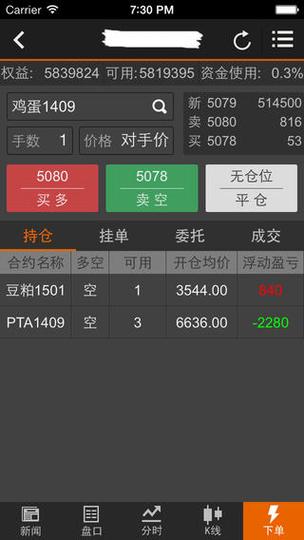 文华随身行截图2