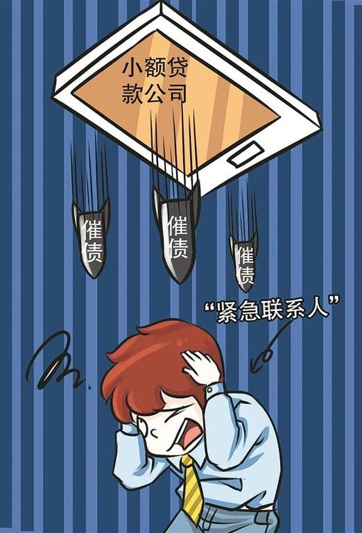 网贷催收骚扰家人怎么投诉