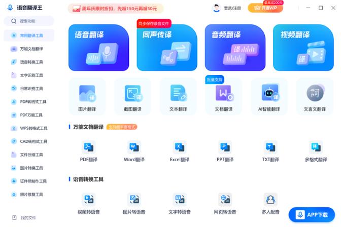 音译翻译器在线 音译翻译器在线