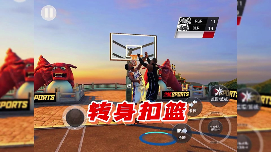 nba2k20扣篮倾向