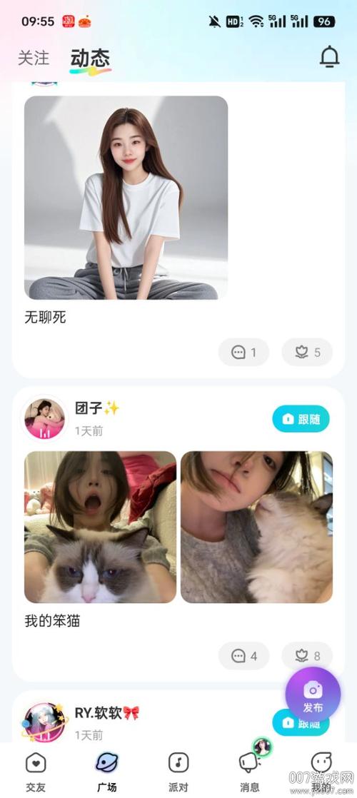 交友app截图2
