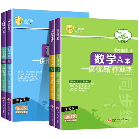 一阅优品器上科学卷子