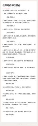 王者师徒任务一个徒弟多少名师点