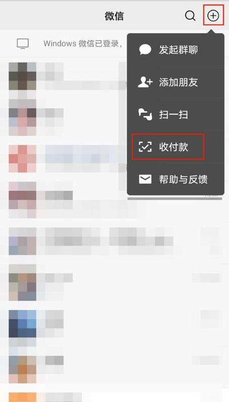 店里收款码怎样绑定其他员工