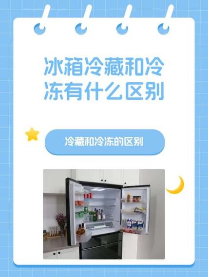 冰箱保鲜不冷,冷冻室正常