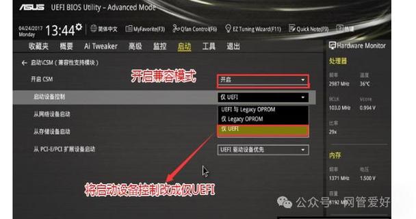 华硕安全启动怎么开截图2