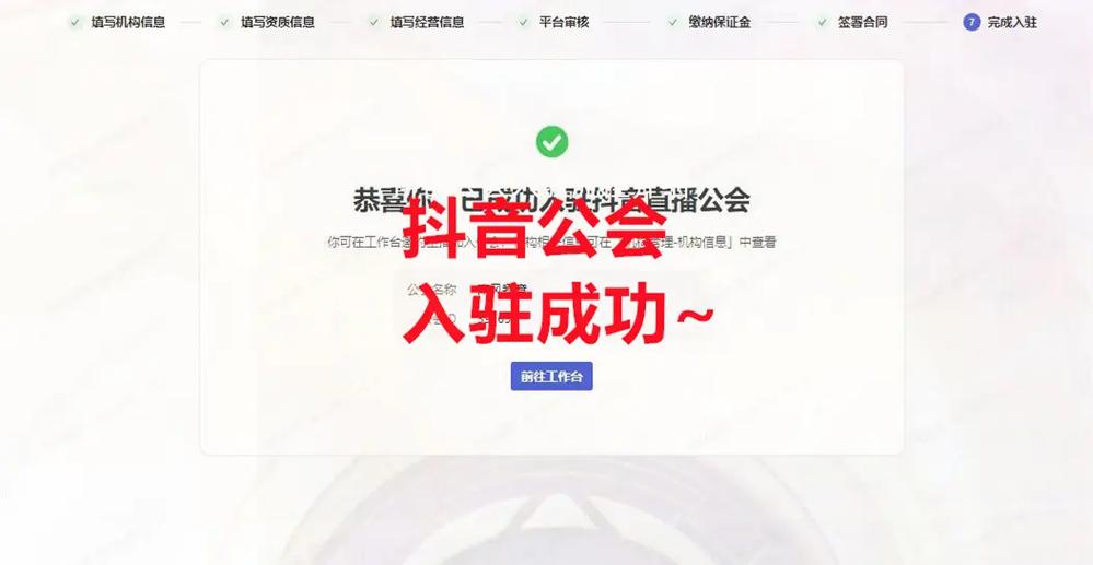 入抖音公会有什么好处