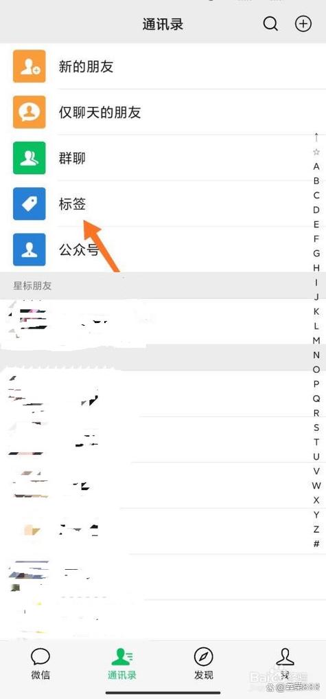 怎么设置标签截图1
