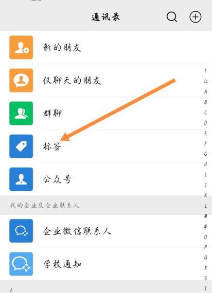 怎么设置标签截图2
