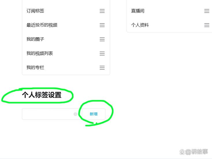 怎么设置标签截图3