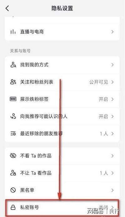 怎么私密抖音账号