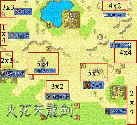 圣魔之光石第15章寻宝图