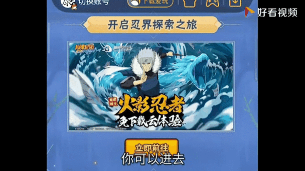 火影18免费手游安装无风险安装免广告截图1