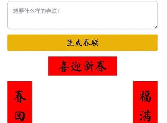在线对联生成器在线制作