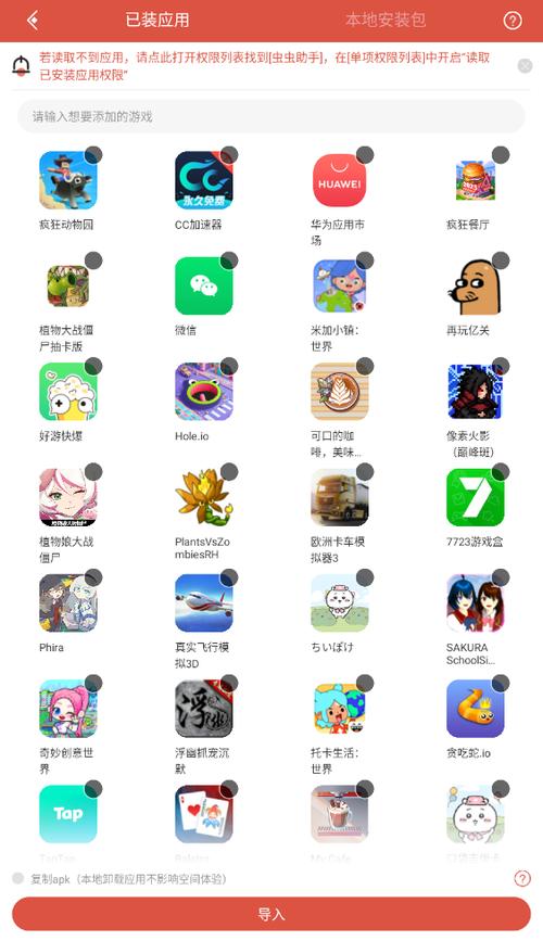 虫虫助手4.4.0版本下载截图2