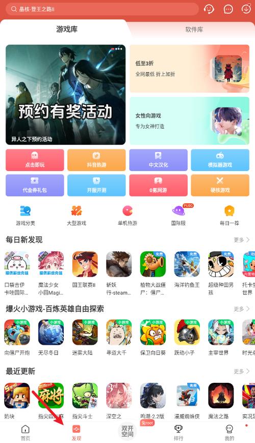 虫虫助手4.4.0版本下载截图3