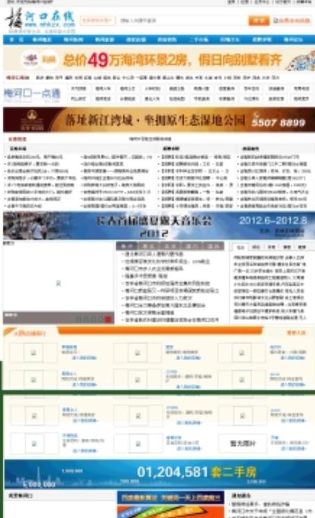 梅河口生活信息网招聘信息网