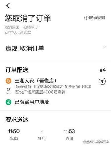 美团众包换城市还能用吗截图1
