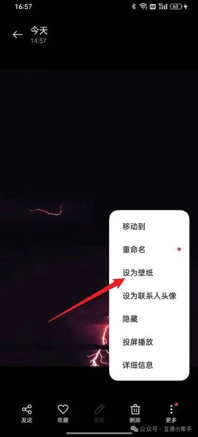怎么把相册照片做成锁屏壁纸截图2