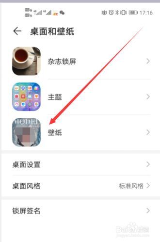 怎么把相册照片做成锁屏壁纸截图3