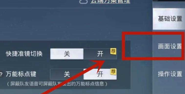 和平精英帧数从哪里看截图3