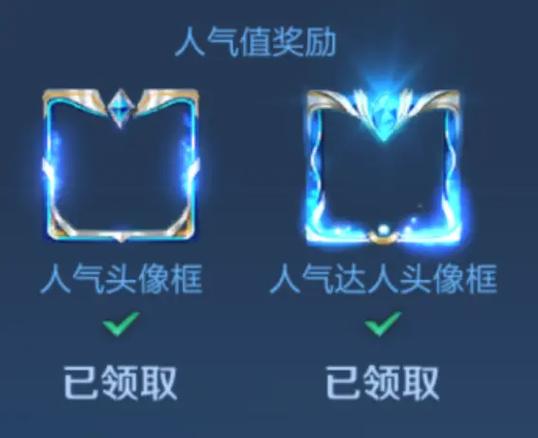 王者荣耀个性头像框