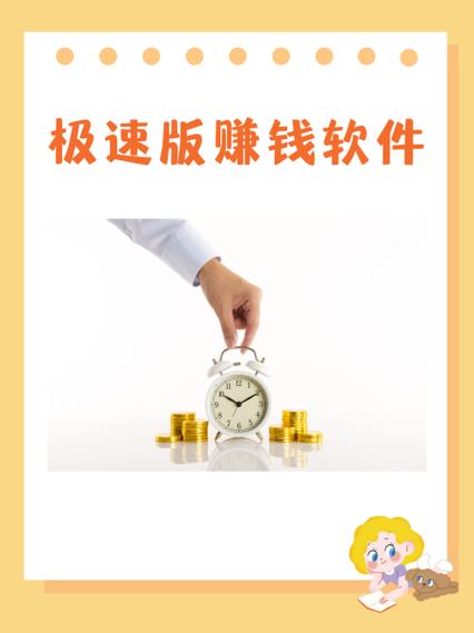 刷刷乐极速版极速版截图1