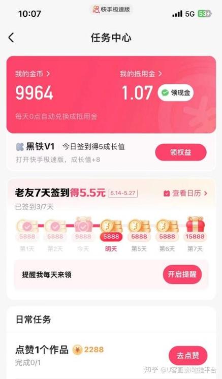 刷刷乐极速版极速版截图2