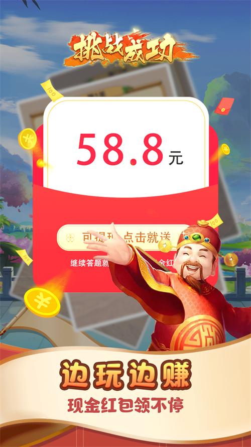 赚钱大师 赚钱大师