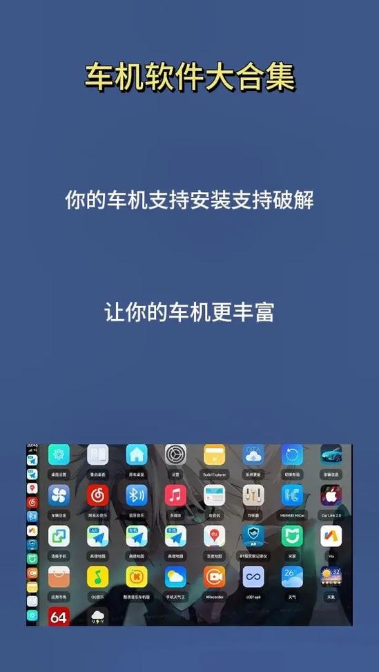 解除安卓车机禁止安装软件