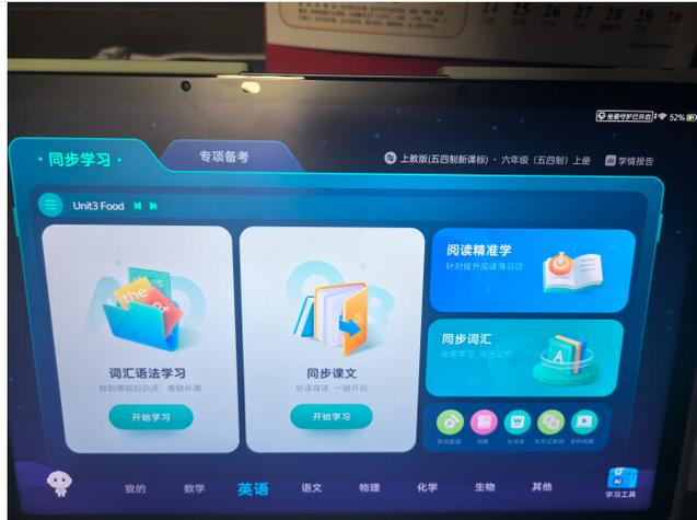 智慧课堂app下载