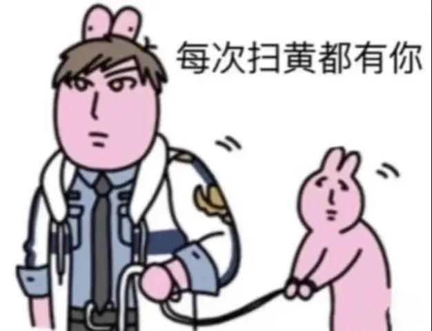 扫黄怎么举报才给奖金