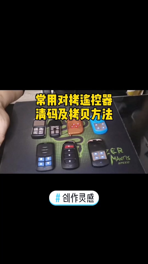 433遥控器如何配对截图3