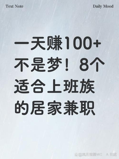 在家就可以赚钱的兼职