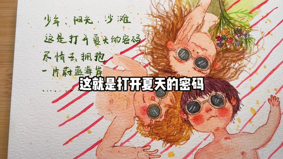 夏日传说电视密码攻略