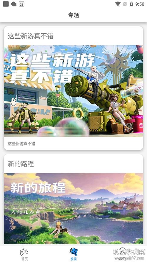 集游社官网网页试玩