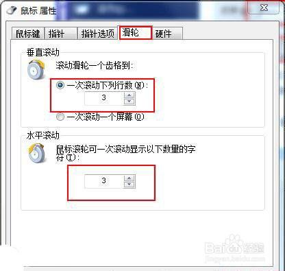 如何关闭鼠标滑轮