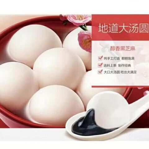 思念汤圆怎么煮