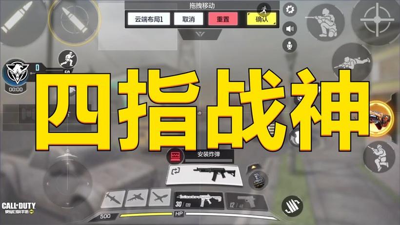 使命召唤手游模拟器键位设置