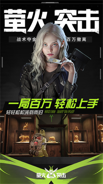 萤火突击vivo